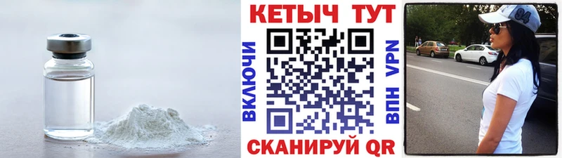 КЕТАМИН VHQ  Купить  Наро-Фоминск 