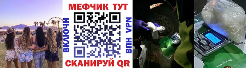 Мефедрон мяу мяу  Купить закладки  Наро-Фоминск 