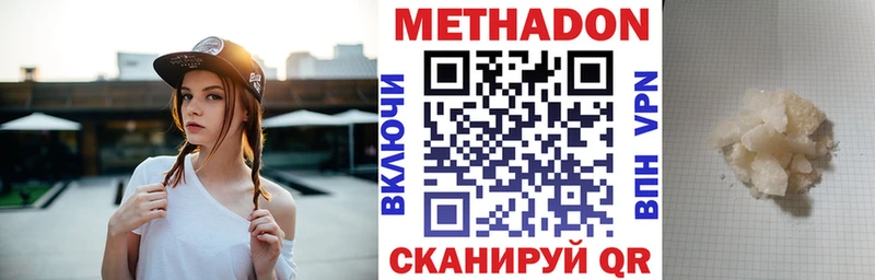 Купить закладки  Наро-Фоминск  Метадон белоснежный 